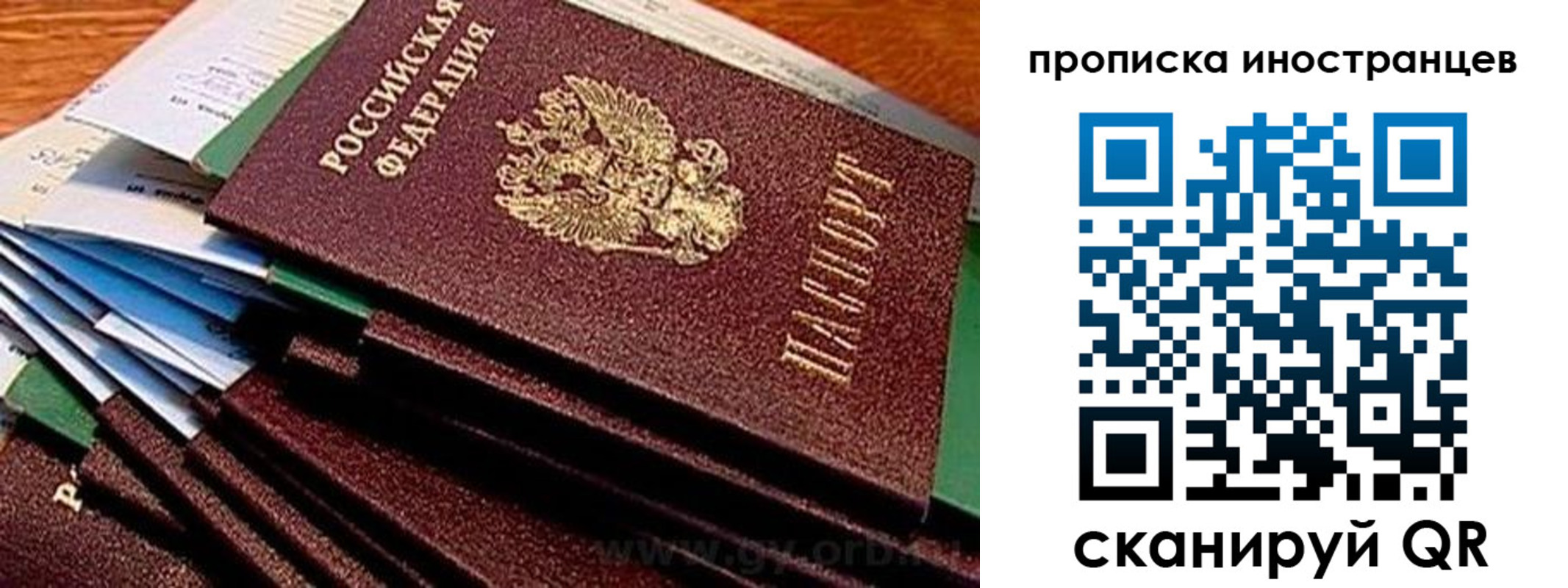 временная регистрация в Ворсме