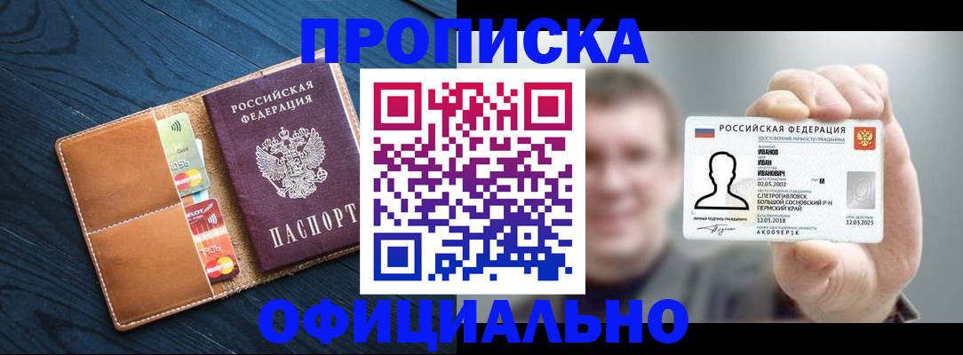 прописка от собственника в Ворсме