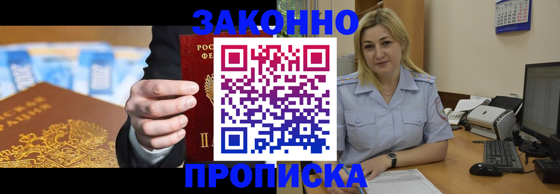 временная регистрация адрес в Ворсме