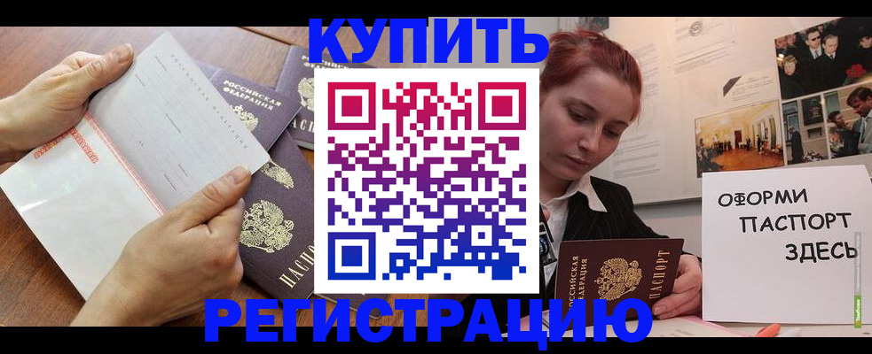 временная прописка в Ворсме