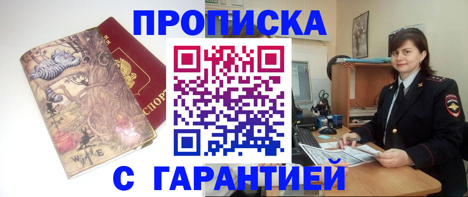 временная регистрация собственник в Ворсме