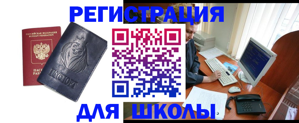 временная регистрация надежно в Ворсме