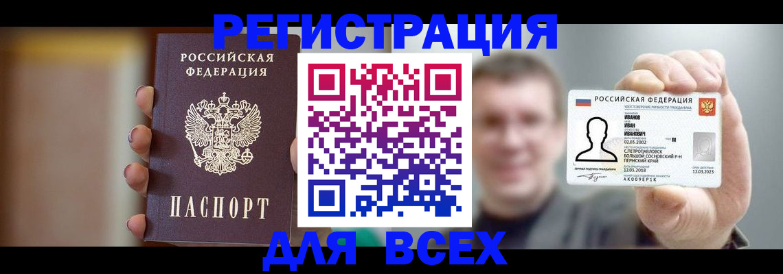 прописка паспорт в Ворсме